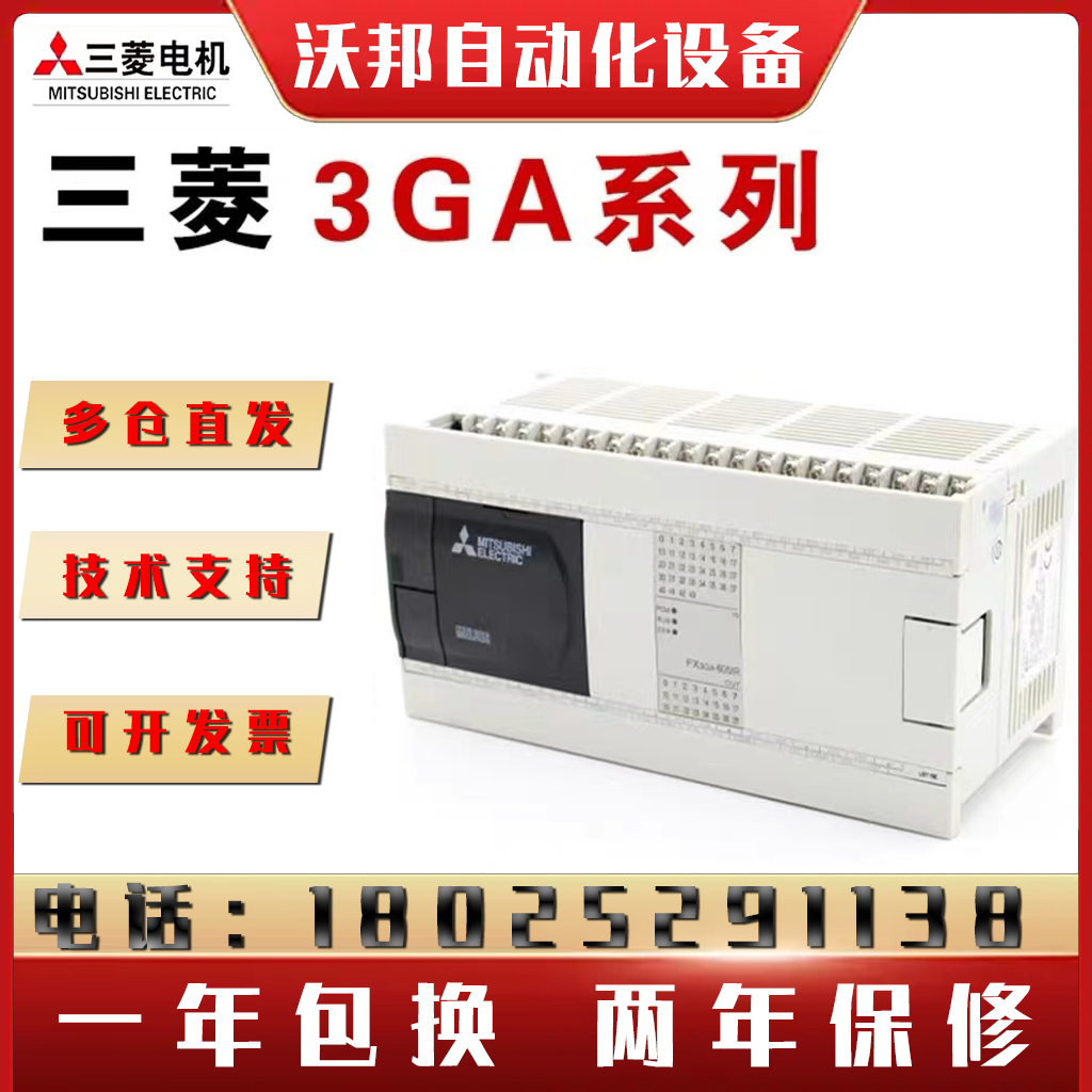 새로운 Mitsubishi PLC FX3GA-24MR-CM 24MT 40MR 40MT 60MR 60MT-CM-DSFX3G 제품 이미지