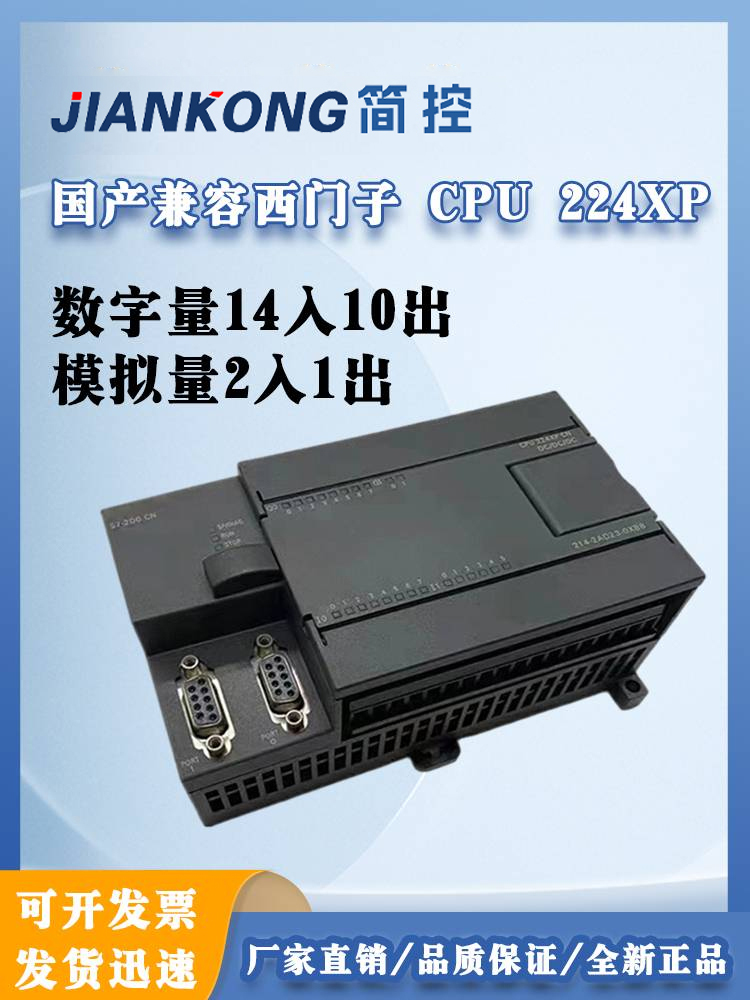 국내 생산 호환 정품 PLC 일체형 기계 S7-200CN CPU224XP 226 산업용 제어 보드 아날로그 입출력 기능 탑재 제품 이미지