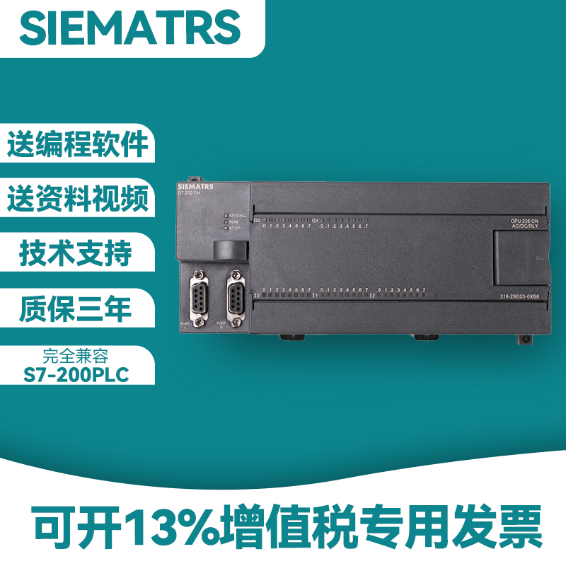 국내 생산 Siemens CPU226CN 216-2BD23-0XB8/AD S7-200CN PLC 컨트롤러 제품 이미지