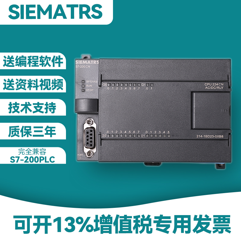 국내 생산 Siemens CPU224CN 214-1BD23-0XB8/AD S7-200CN PLC 컨트롤러 제품 이미지