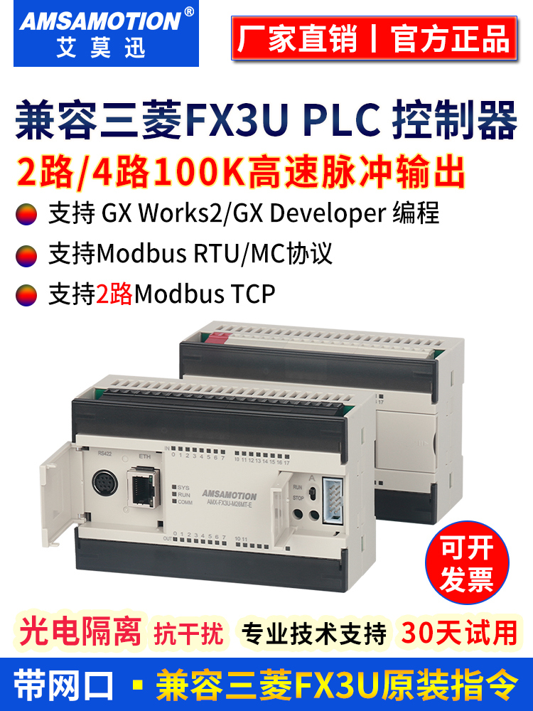 AimoXun 호환 Mitsubishi FX3U-26MT/26MR PLC 프로그래밍 컨트롤러 산업용 제어 보드 모듈네트워크 포트 포함 제품 이미지