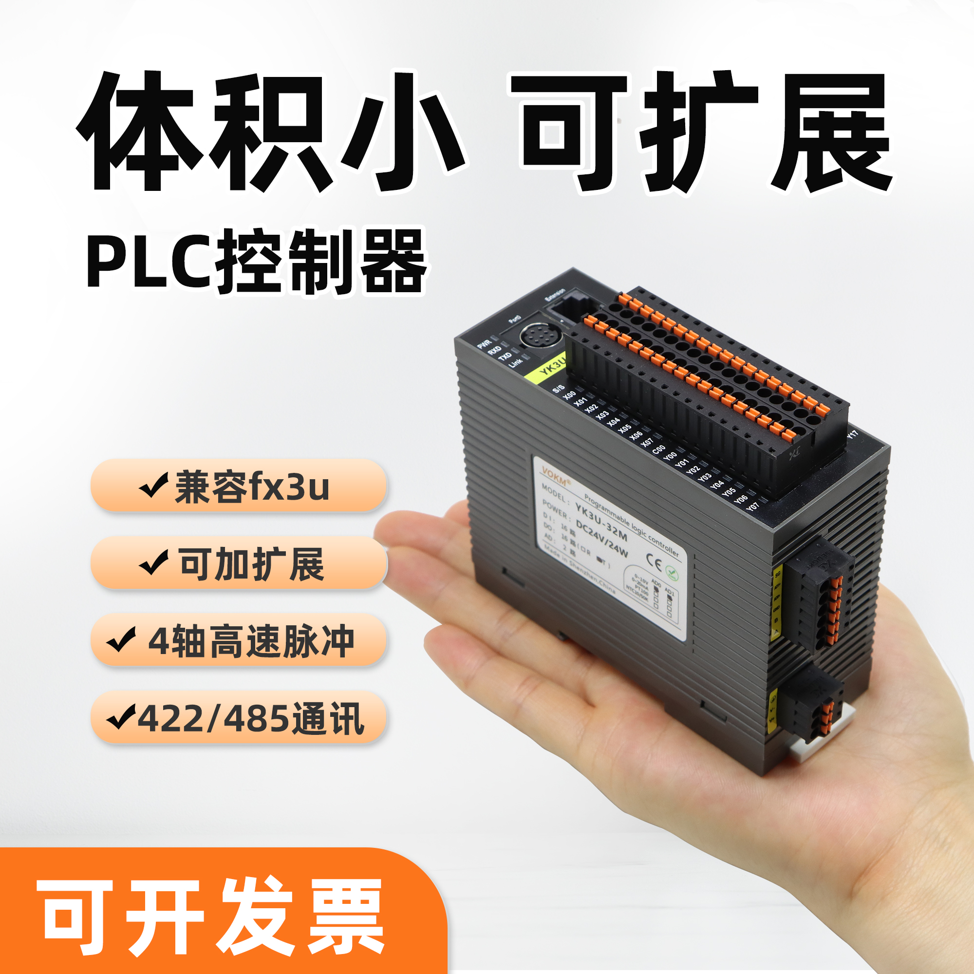 아날로그 4축 펄스 국내 VOKM을 갖춘 Mitsubishi FX3U와 호환되는 Yukong PLC 컨트롤러 프로그래밍 산업용 제어 보드 제품 이미지