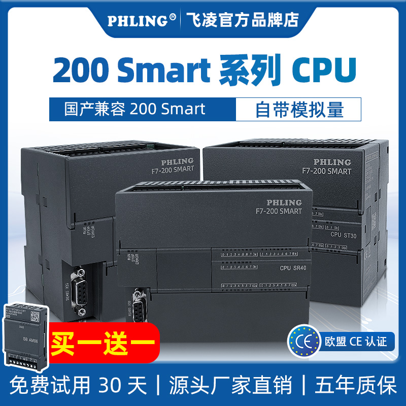 페이링 PLC는 국내산 호환 200 SMART 컨트롤러 CPUSR20/SR30/ST30/SR40/SR60 PLC입니다 제품 이미지