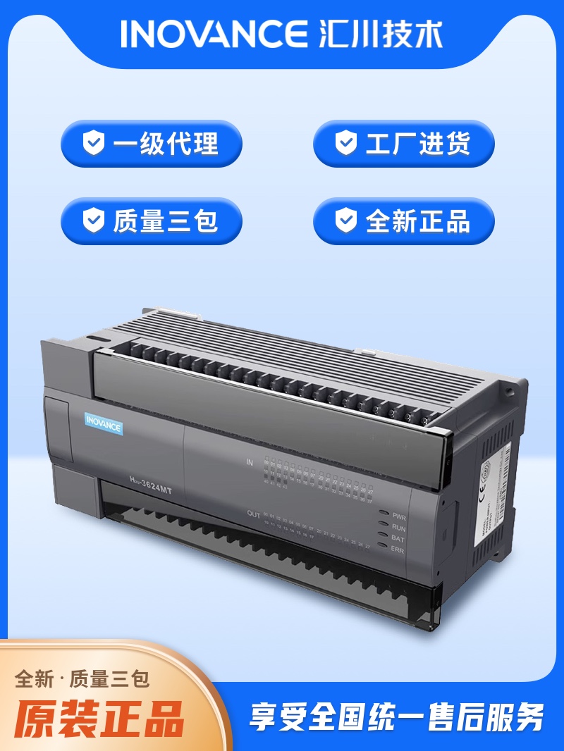후이촨 PLC H2U-1616MR/MT-XP H2U 2416 3624 3232 4040 6464 MTQ 제품 이미지