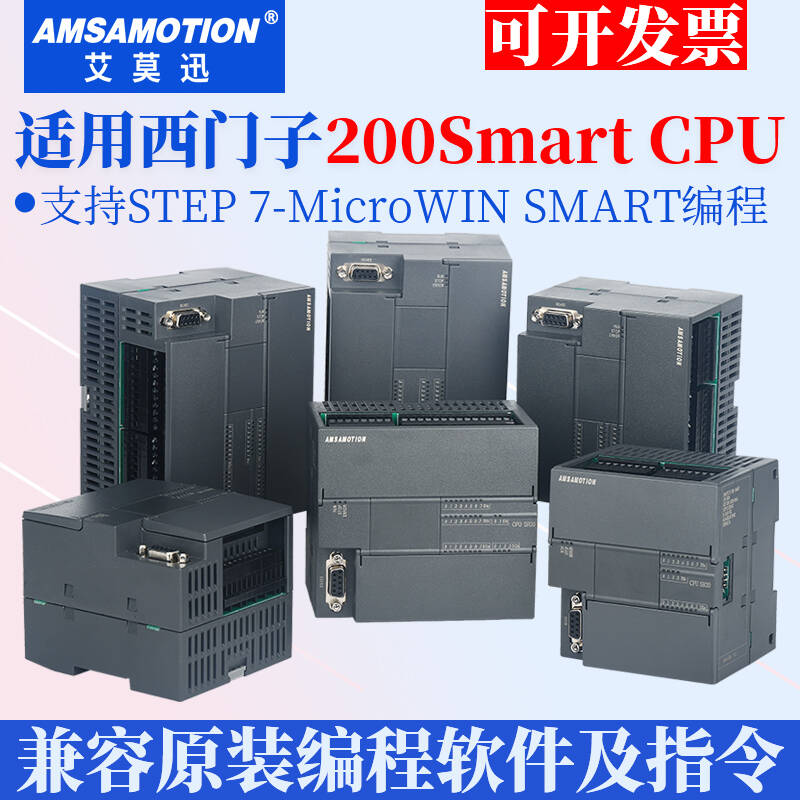 Aimo Xun S7-200 SMART는 Siemens PLC ST20 SR20 ST30 SR30 ST40 SR40과 호환됩니다. 제품 이미지