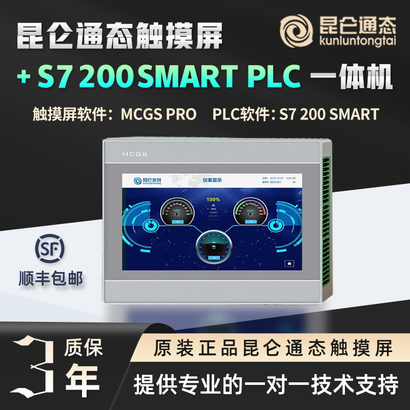 Kunlun Tongtai MCGS 터치스크린 PLC 올인원 PC7인치 10인치 15인치 Siemens SMART200과 호환 제품 이미지