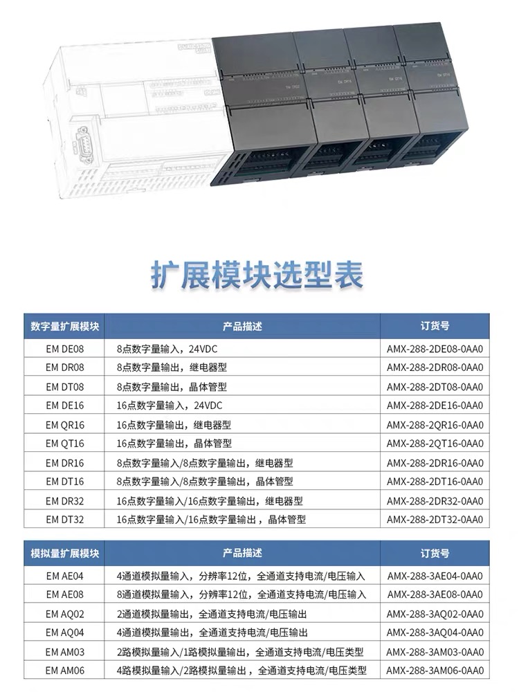 국내 호환 PLC 컨트롤러 S7-200SMART/SR/ST/20/30/40/60 메인 CPU 제품 이미지