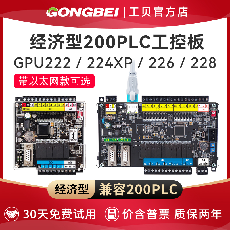 공베이 GPU228 산업용 제어 보드 222 200 PLC 컨트롤러와 호환 226 국내 CPU 224 XP 아날로그 입력... 제품 이미지