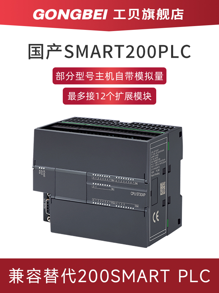 공베이 국산 PLC 200 스마트 호환 CPU SR20 ST20XP SR30 ST40 SR60 아날로그 입력 제품 이미지