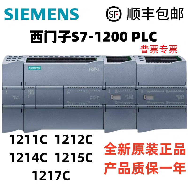 Siemens PLC S7-1200 CPU 모듈 1211C/1212C/1214C/1215C/1217C/DCACDC 제품 이미지
