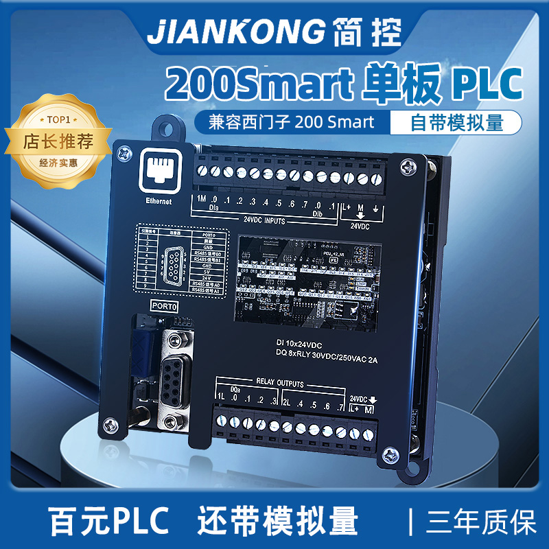 국내 생산 Siemens PLC 산업용 제어 보드 아날로그 입력 S7-200smartSR20ST30/40XP 호환 제품 이미지