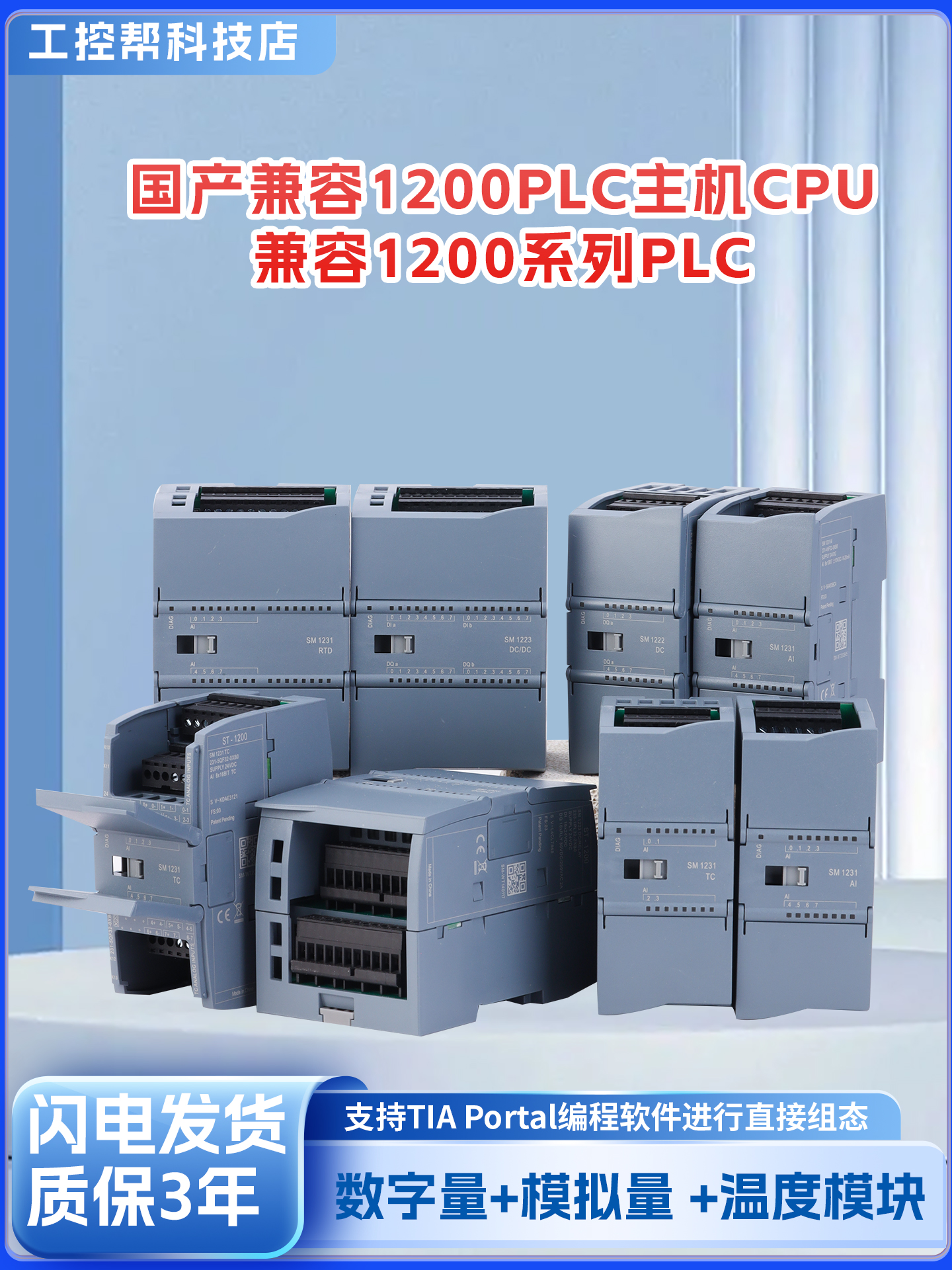 국내 생산 Siemens 1200 PLC 호환 확장 모듈 SM1231/SM1221/SM1222/1232/1234 제품 이미지