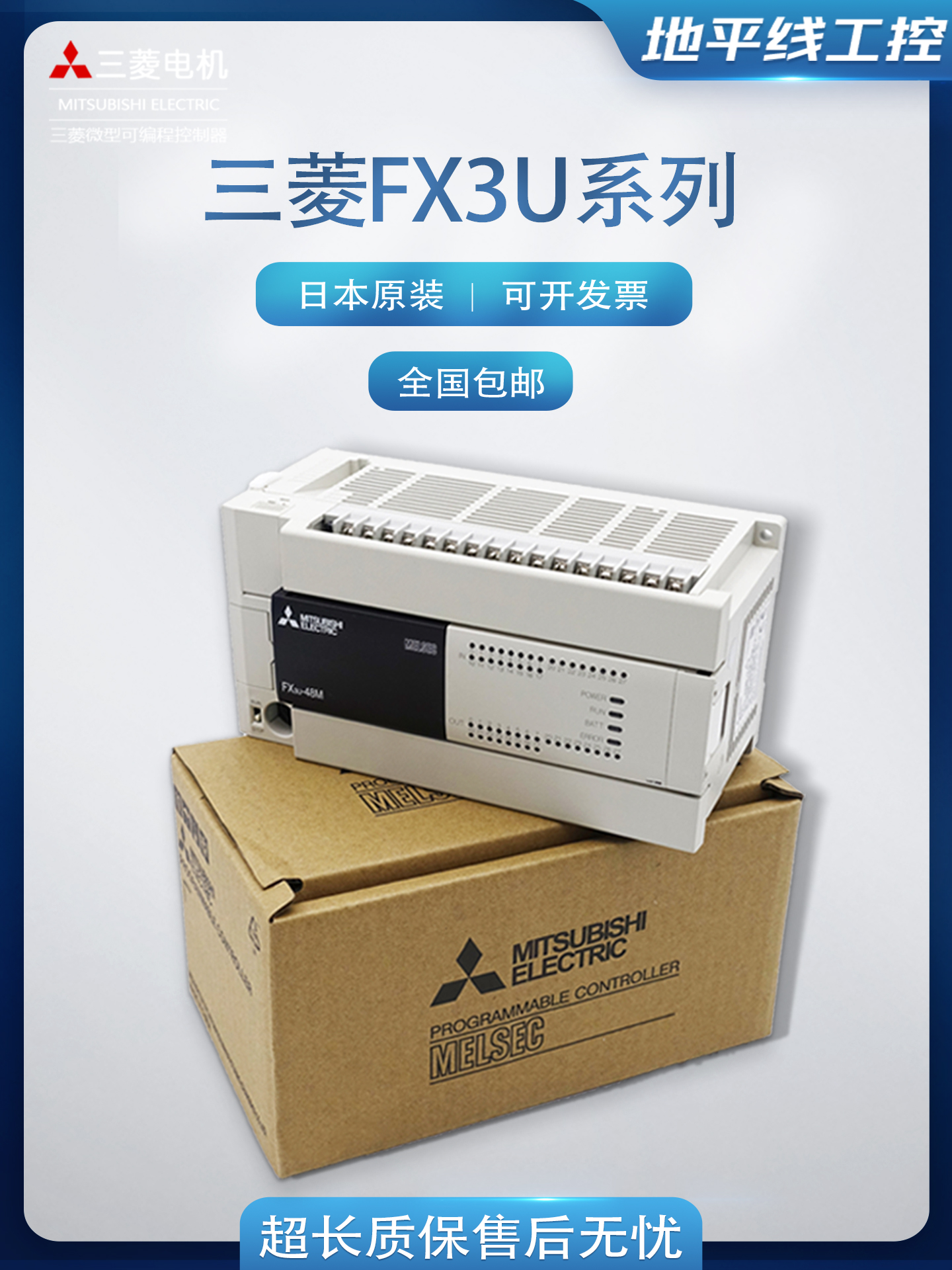 일본 미쓰비시 PLC FX3U-48mr T fx3u-16 32 48 64 80 128MR MT/ES-A 제품 이미지