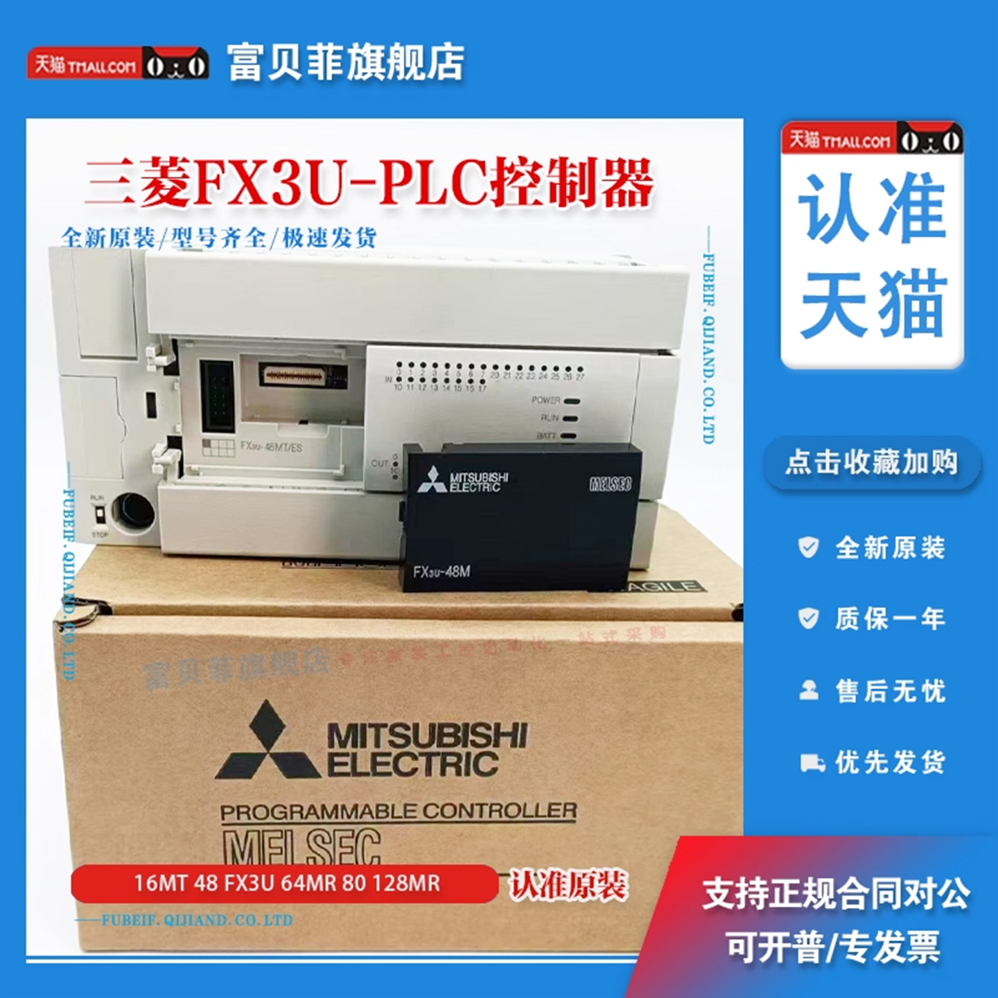 원래 PLC FX3U-32MR 16MT 48 및 FX3U-64MR 80 128MT는 Mitsubishi 컨트롤러와 호환됩니다. 제품 이미지