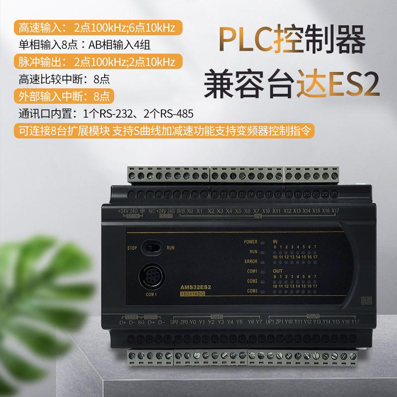 Delta ES2 DVP 16/24/32/40/60라벨 없음과 호환되는 국내 PLC 프로그래밍 컨트롤러 제품 이미지
