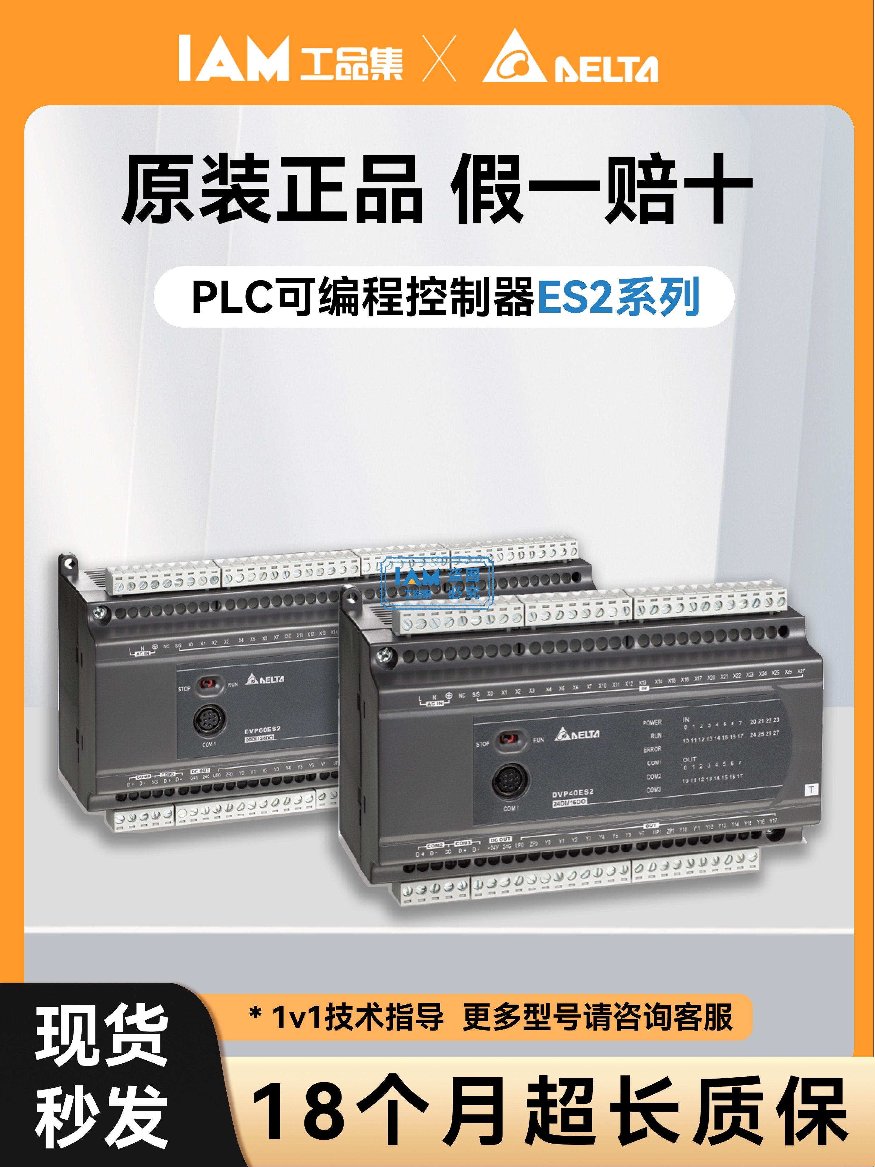 Delta PLC ES2/DVP16/24/32/40/58/60ES200R/DVP40ES200T/211T 정품 제품 이미지
