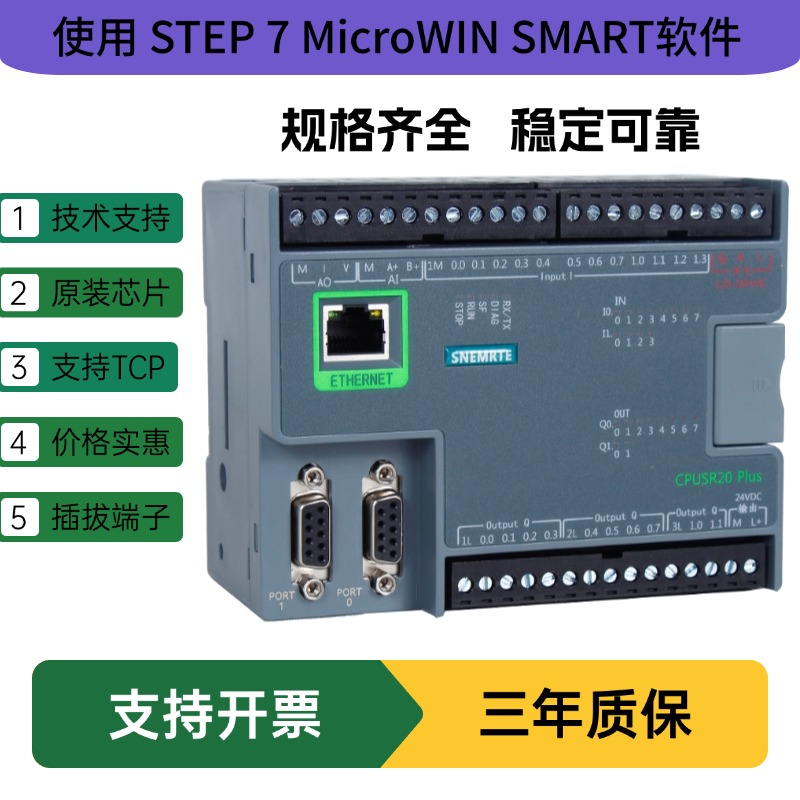 국내 S7-200 SMART CPU SR20 ST20 ST30 ST40 PLC 컨트롤러 제품 이미지
