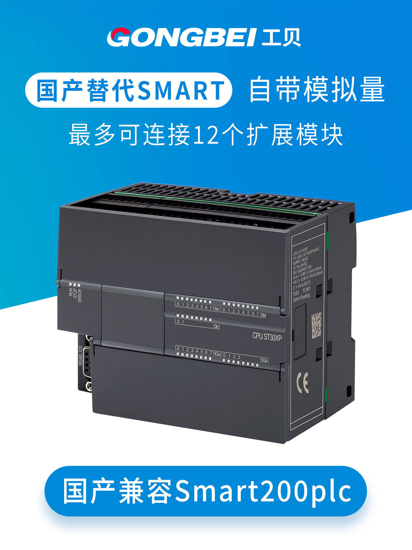 공베이 200SMART 국내 PLC 컨트롤러는 CPU SR20 ST30 ST40 SR60과 호환됩니다. 제품 이미지