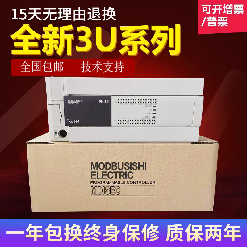 PLC 프로그래밍 컨트롤러 FX3U-16/32/48/64/80/128MR/MT/ES-A/DS 제품 이미지