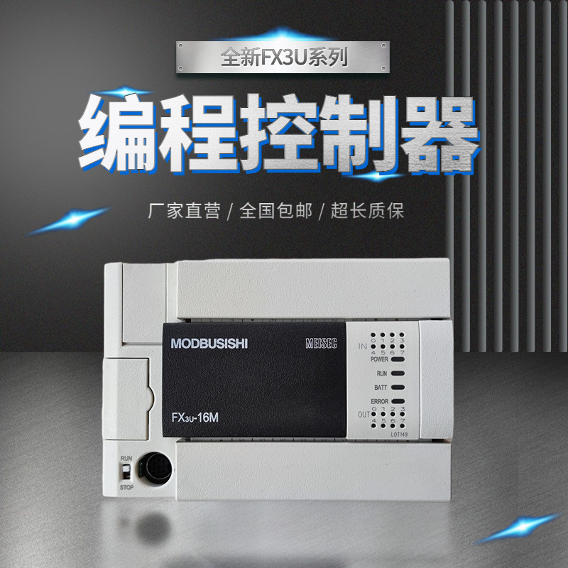 국내산 신품 호환 정품 PLC 컨트롤러 FX3U-16/32/64/80/128MT-ES-A/MR/DS 제품 이미지