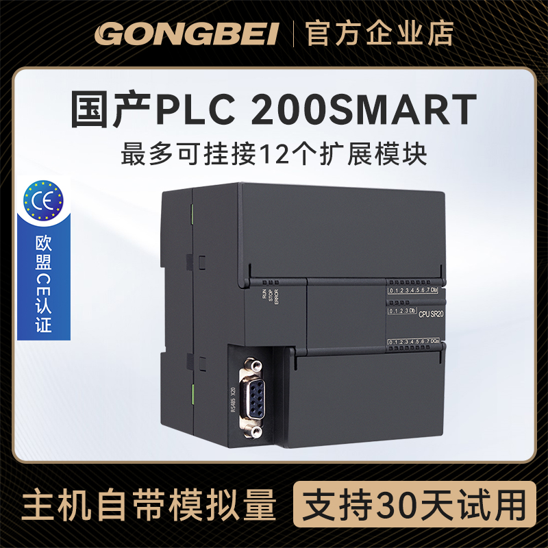 공베이 200스마트 PLC 컨트롤러는 국내에서 생산되며 SR20 SR30XP SR/ST40 SR60 PLC와 호환됩니다. 제품 이미지