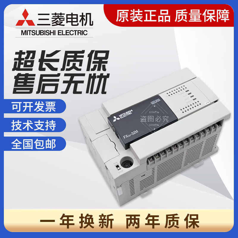 새로운 미쓰비시 PLC FX3U-48MR/ES-A 16MR/32MR/48MT/64MR/80MR/128MR MT 제품 이미지