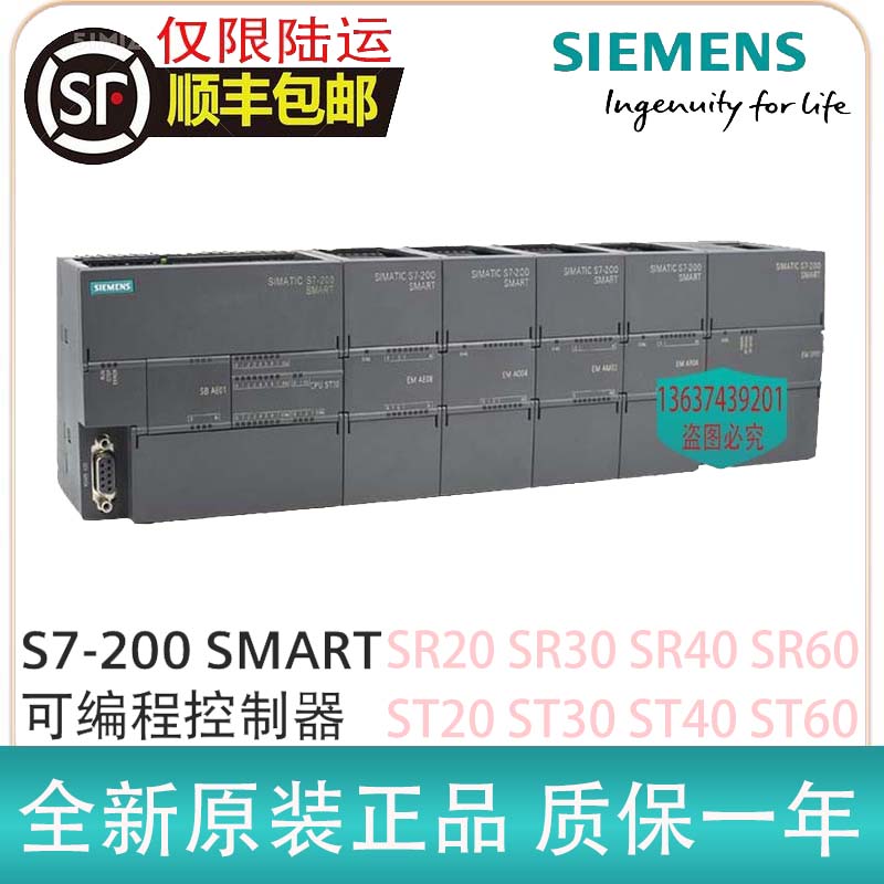 지멘스 PLC S7-200 스마트 /ST30/SR40/SR60/6ES7288-1SR20-0AA1 CR 제품 이미지