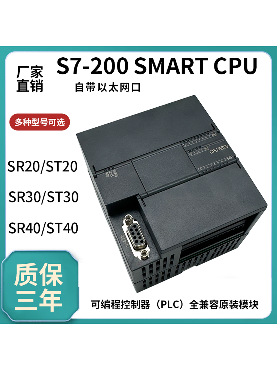 국내 경제형 SMART PLC 컨트롤러 SR40 SR20 SR30 ST40 ST30 ST20 제품 이미지