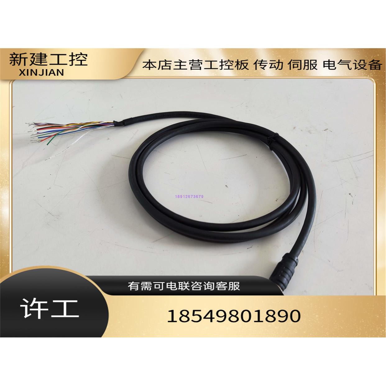 Cognex 국내 교체 케이블 CCB-PWIO17-S-05 CCB-PWIO17-S-10 제품 이미지
