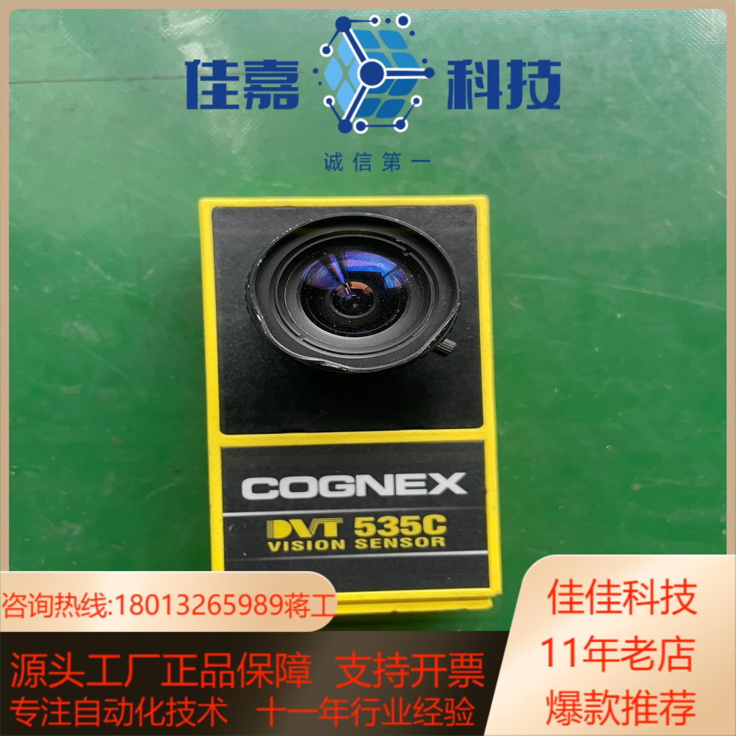 Cognex DVT 비전 카메라 DVT535C 제품 이미지