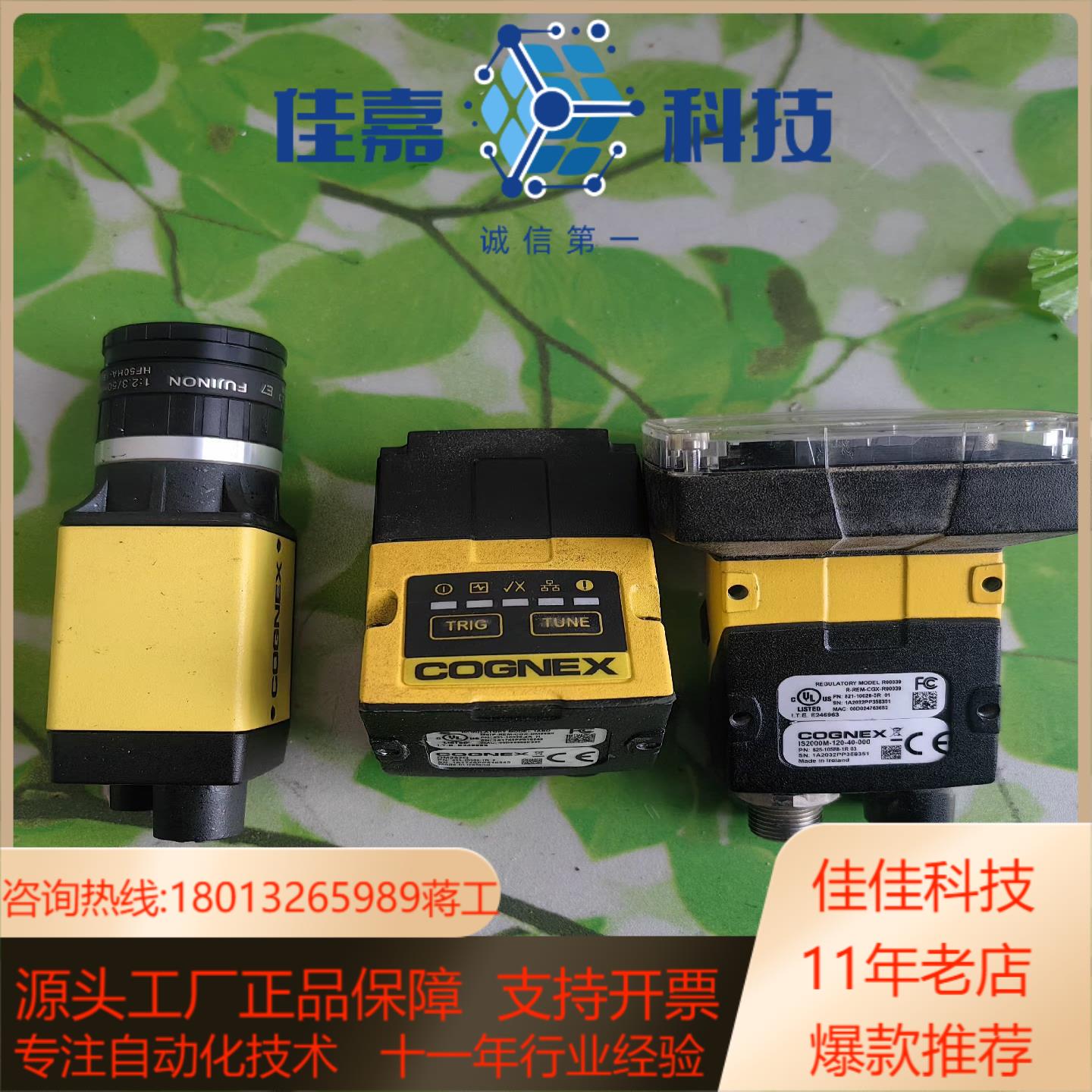 Cognex 스마트 카메라/바코드 리더기독일 90% 새 제품 긁힘 없음 제품 이미지