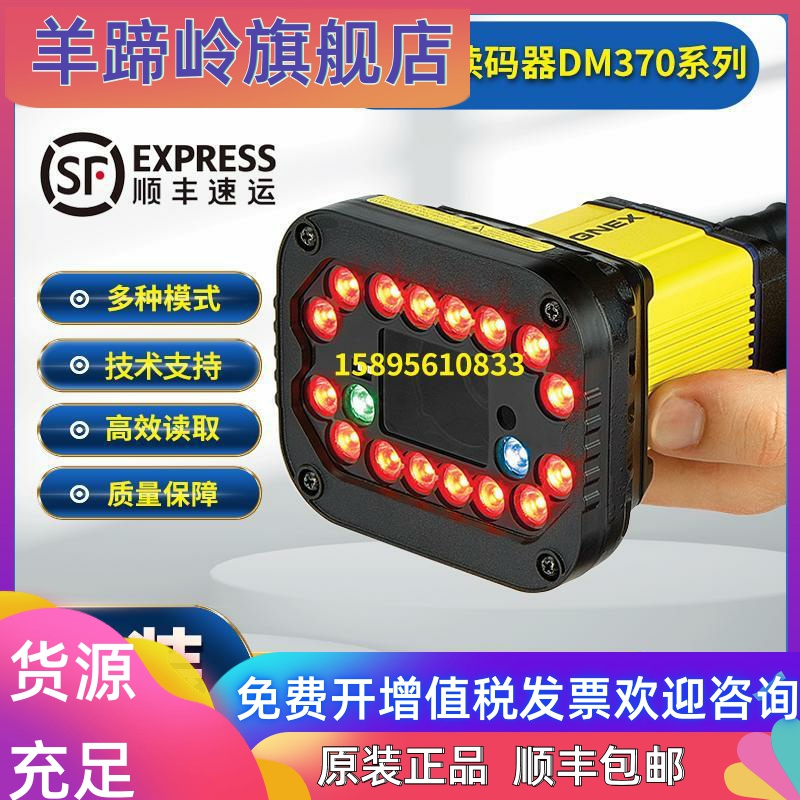 새 제품 Cognex 바코드 리더/스캐너 DMR374DM360/362/363/375DM262 제품 이미지