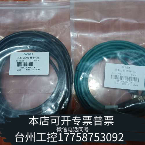 Taizhou 장비 Cognex 이더넷 케이블 CCB-2901868-0과 호환 제품 이미지