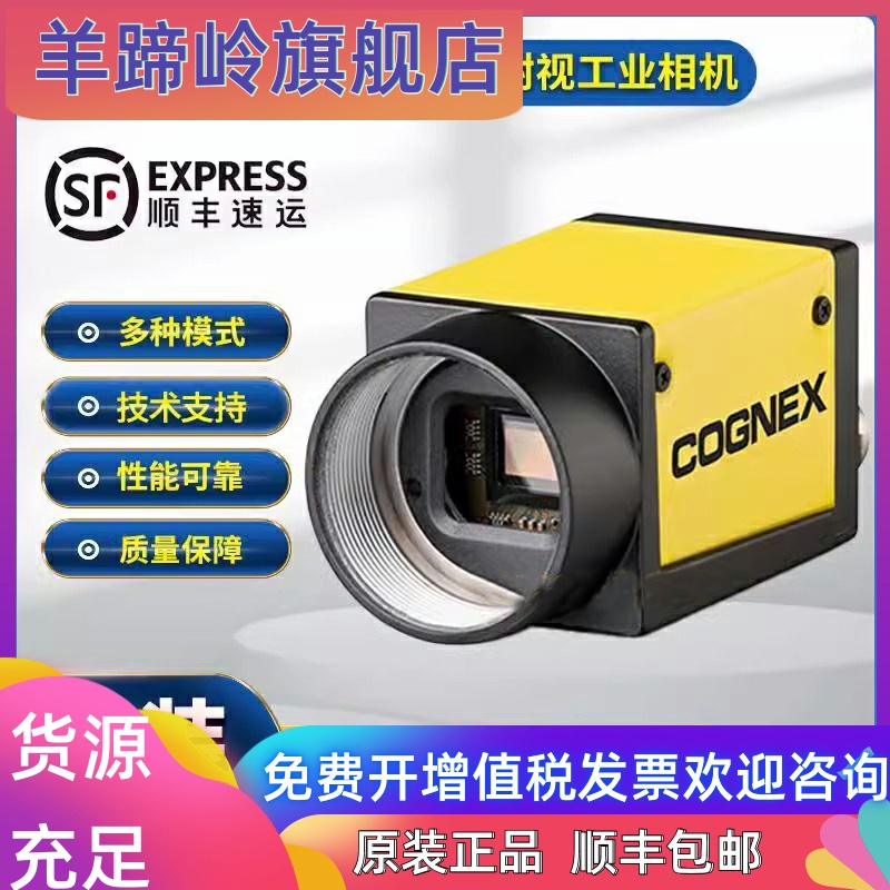 새로운 정품 COGNEX 산업용 카메라 CAM-CIC-10MR-10-G-1수입품 제품 이미지
