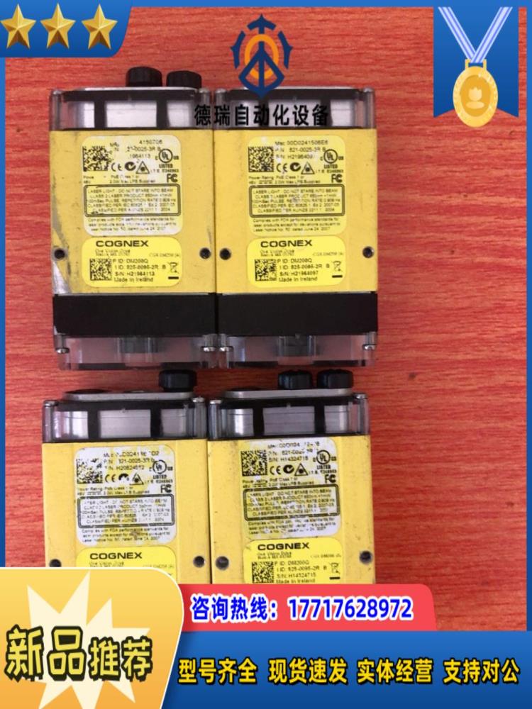 Cognex DM200S 바코드 리더기 가능 제품 이미지