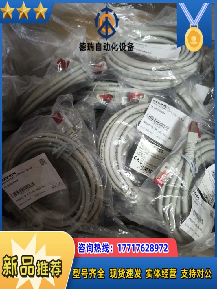 COGNEX 카메라 네트워크 케이블 CGE-CBL-SHLD-5M 가능 제품 이미지