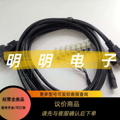 Cognex 바코드 리더기 직렬 케이블 DM-RS232IO-00 DM50 DM100 DM150 등 제품 이미지