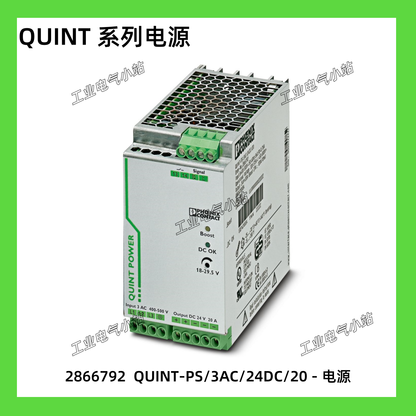 2866792 QUINT-PS/3AC/24DC/20 - Phoenix 전원 공급 장치 제품 이미지