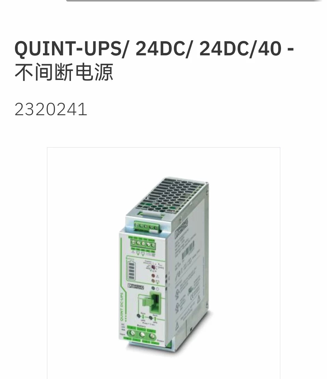 Phoenix Contact QUINT-UPS/24DC/40---2320241 새 제품 공급 제품 이미지
