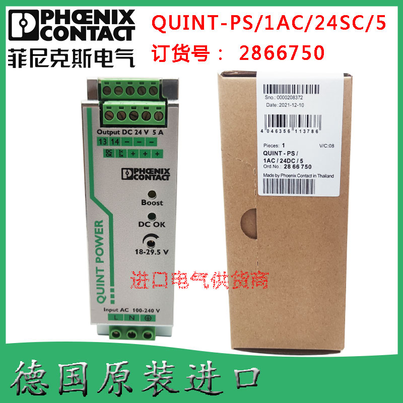 Phoenix Contact 2866750 스위칭 전원 공급 장치 QUINT-PS/1AC/24DC/5 3.5A주문 번호 2866747 제품 이미지
