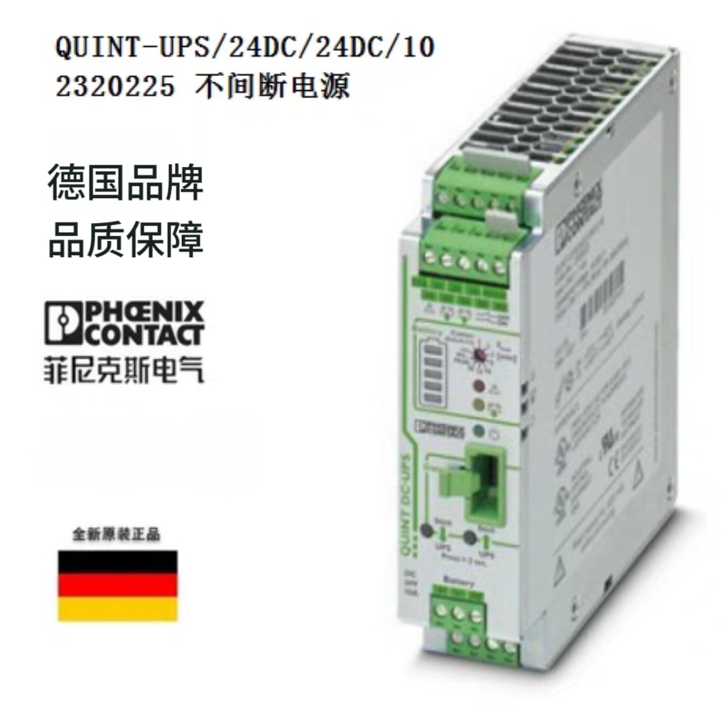 무정전 전원 공급 장치 - QUINT-UPS/ 24DC/ 24DC/10 2320225 Phoenix Contact 정품 제품 이미지