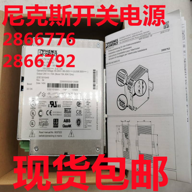 새로운 Phoenix Contact 전원 공급 장치 QUINT-PS/3AC/24DC/20 2866776/2866792/2866802 제품 이미지
