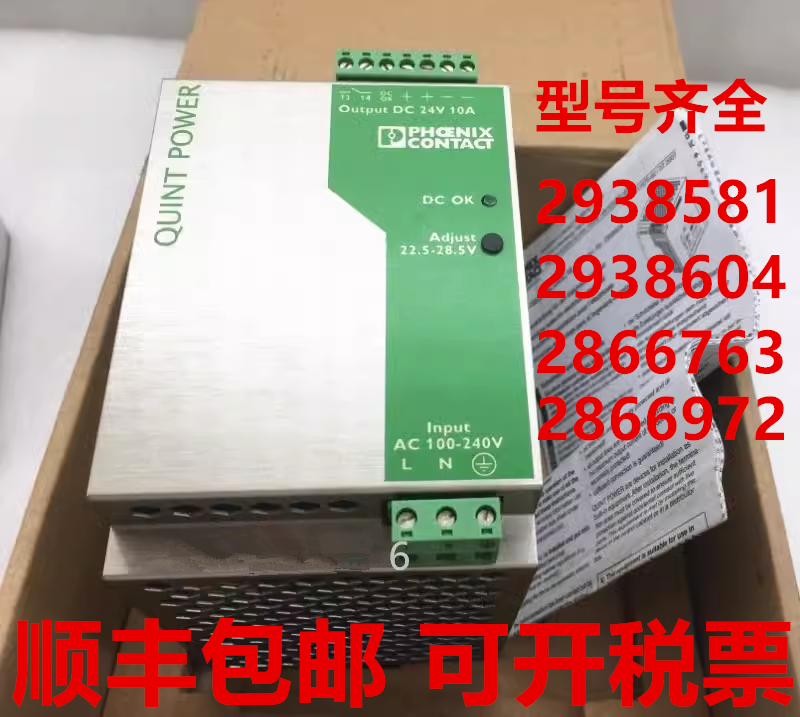 QUINT-PS-100-240AC/24DC/10/2938604 2938581 2866763 2938620 제품 이미지