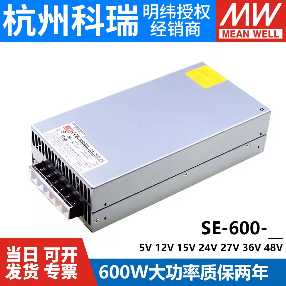 Mean Well SE 스위칭 전원 공급 장치 450/600/1000/1500W 24V/5V/12V/15/27/36/48/9 제품 이미지