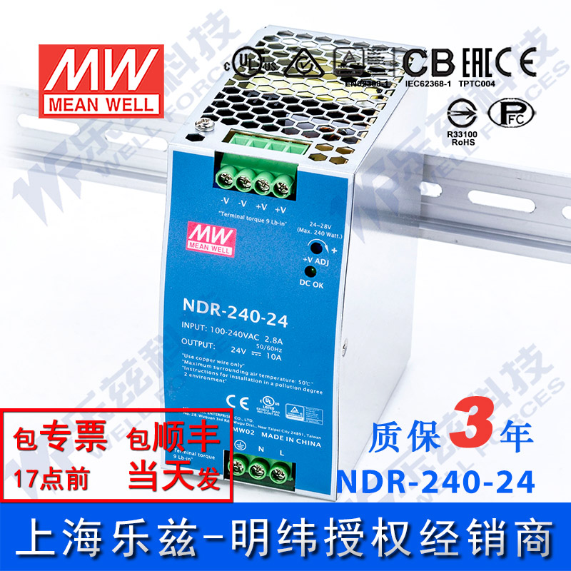Mean Well 24V 전원 공급 장치 240W NDR-240-24 DIN 레일 유형 220V DC 조정 대만 브랜드 제품 이미지