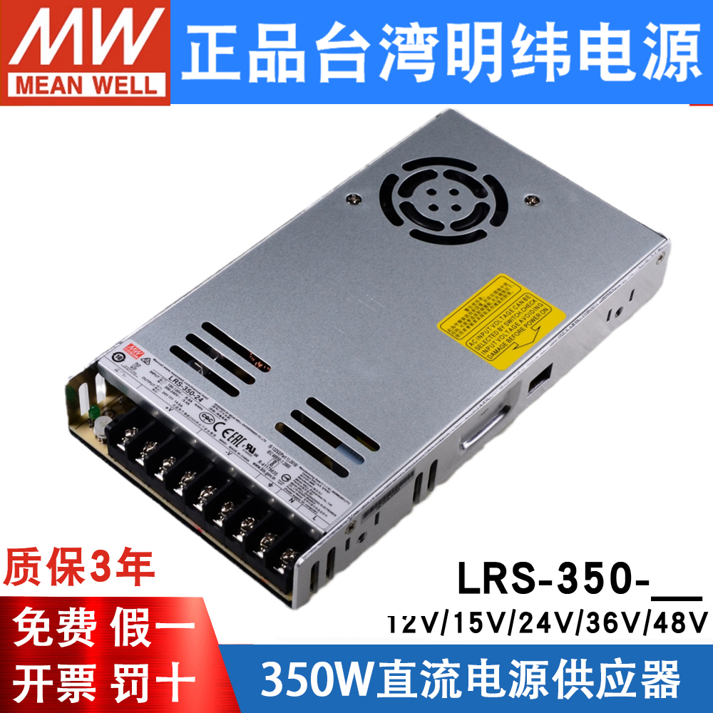 LRS-350W Mean Well 24V 스위칭 전원 공급 장치220RPM 12V/48V DC 5V/15V 초박형 36V 고전력 LED 제품 이미지