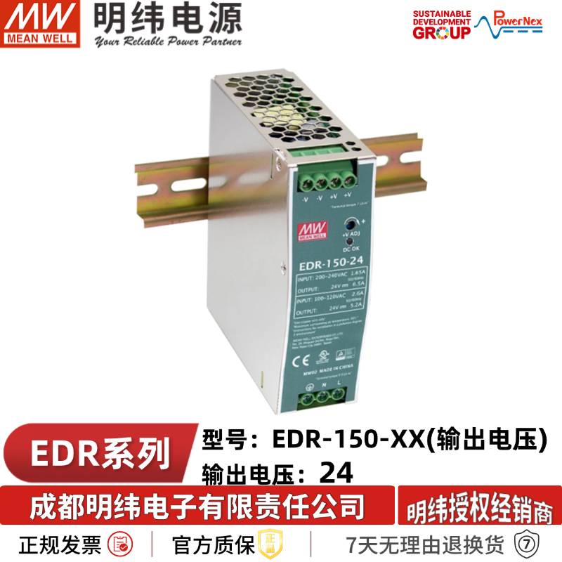 EDR 공식 정품 대만 Mean Well DIN 레일 장착 12V/24V DC 75/120/150W 스위칭 전원 공급 장치 제품 이미지