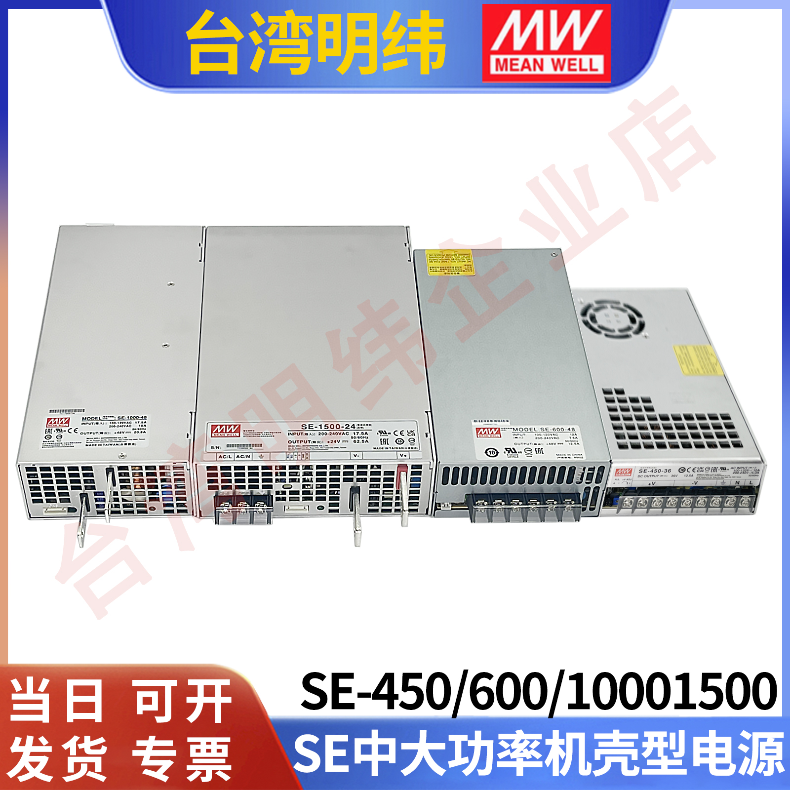 Mean Well SE-450/600/1000/1500 중고전력 모터용 스위칭 전원 공급 장치24V/12/15/27/48V 제품 이미지