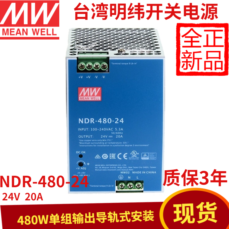 NDR-480-24 Mean Well 대만 스위칭 전원 공급 장치 24V DIN 레일 480W 20A 산업용 PLC 드라이브 캐비닛 DRP 제품 이미지