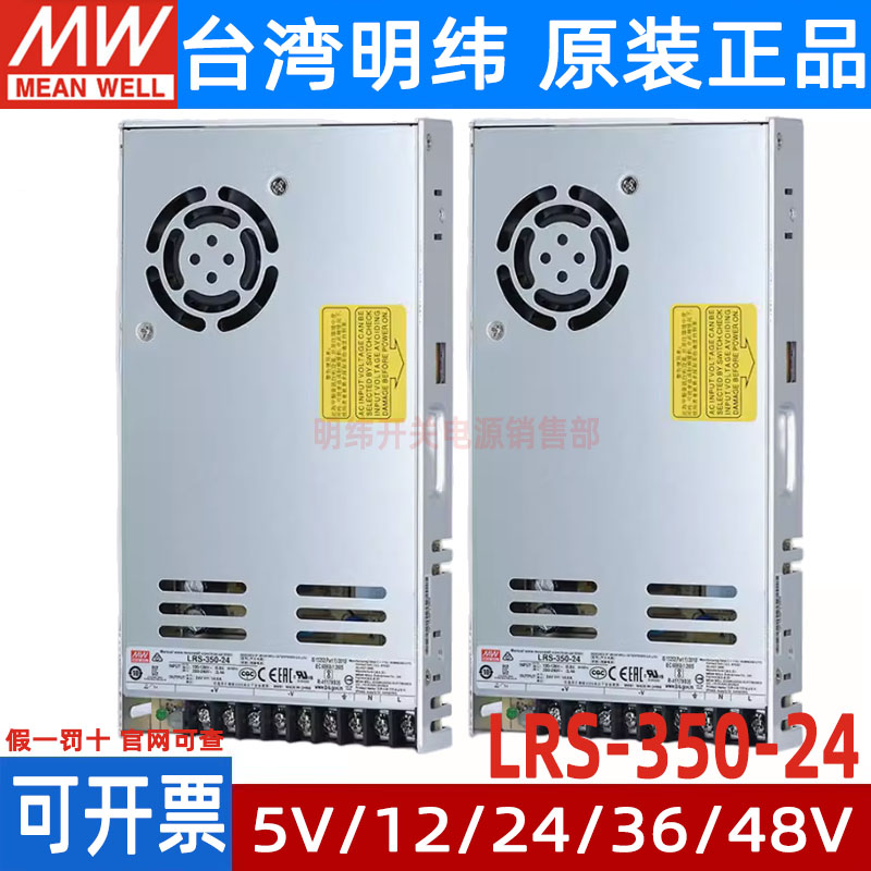 LRS-350W Mean Well LED 스위칭 전원 공급 장치 220 RPM 12V/24V/48V 초박형 15V DC 36V 자동 S 제품 이미지
